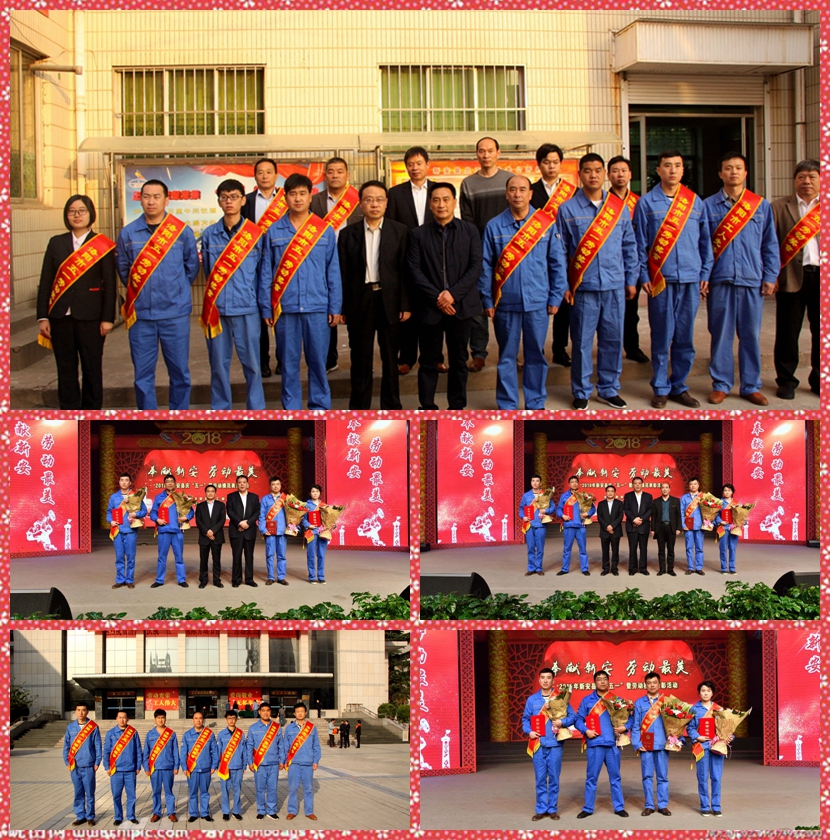 我公司先進(jìn)人物參加市、縣五一表彰會(huì)掠影